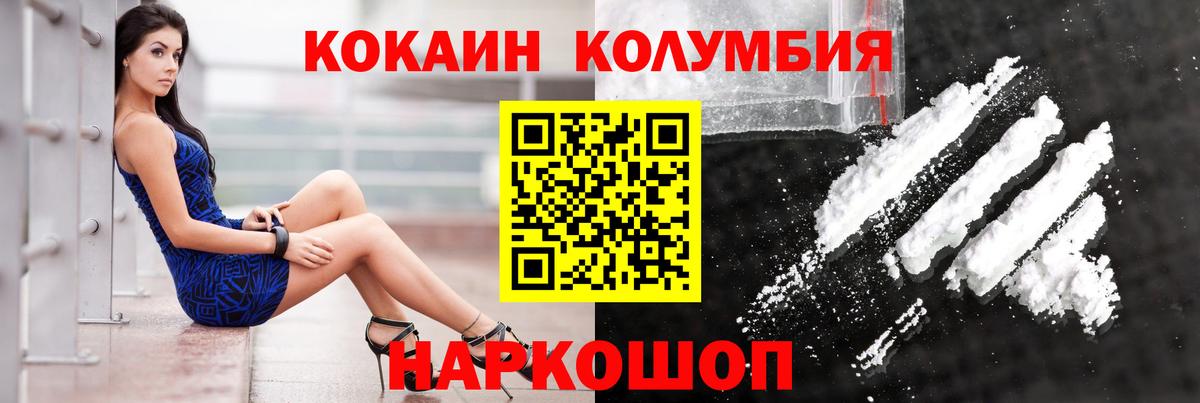 COCAIN Columbia  Кокаин Боливия  Елабуга  Вход с VPN 