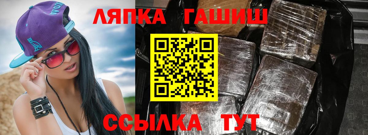 ГАШИШ Изолятор Елабуга