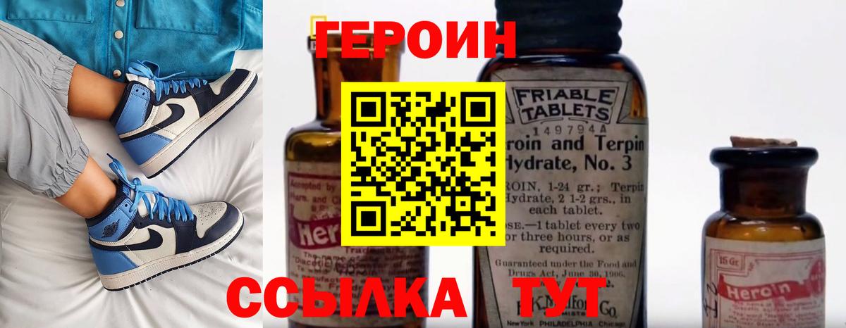 Героин белый Елабуга