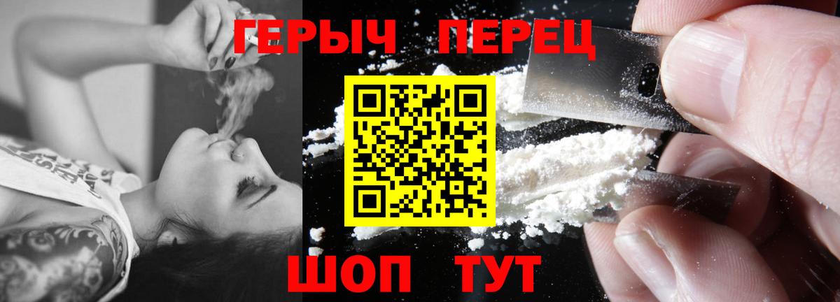 Елабуга  ГЕРОИН гречка  Вход с VPN 