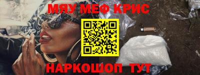 MESCALINE Малоярославец