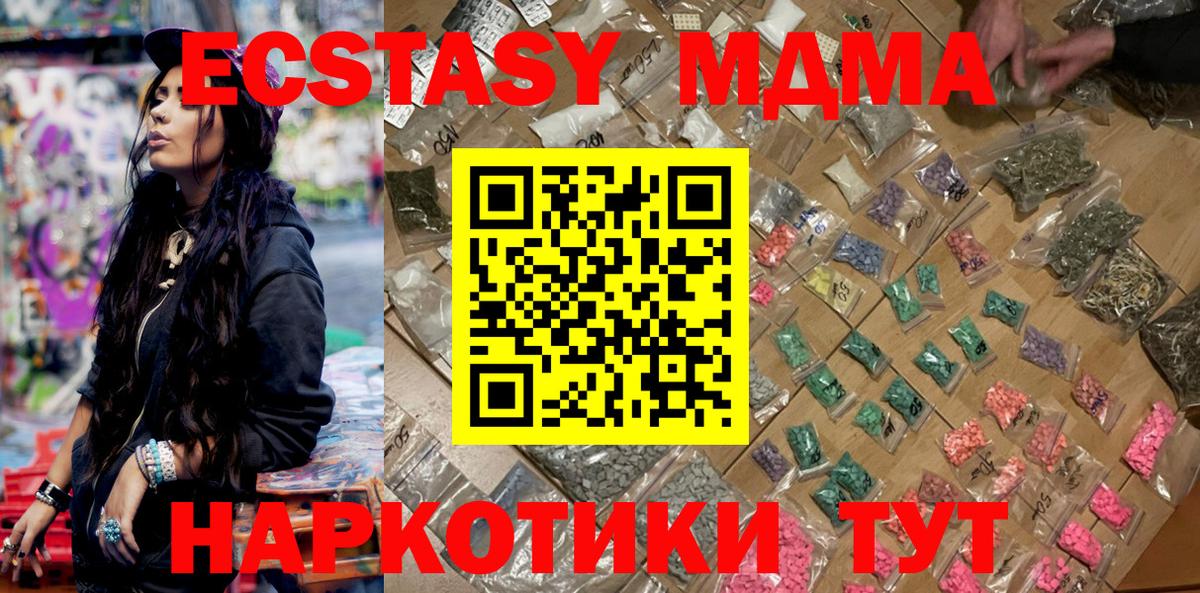 МДМА Molly  Вход с VPN  Елабуга  МДМА crystal 
