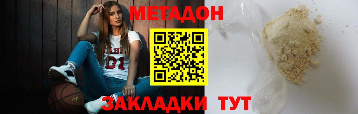 блэк спрут ссылки  Метадон кристалл  Елабуга  Вход с VPN  МЕТАДОН белоснежный 