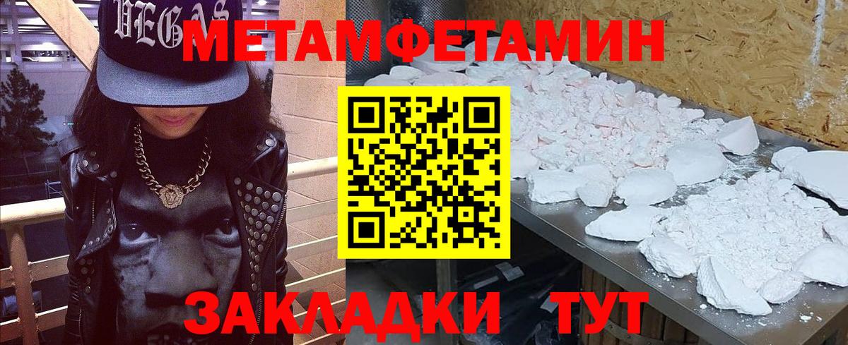 Первитин кристалл Елабуга