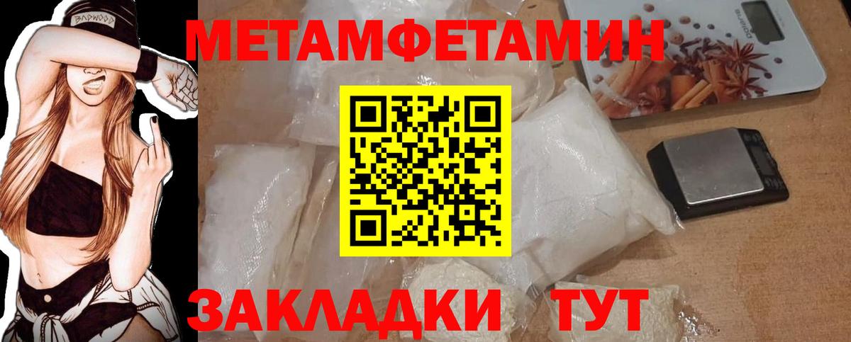 Елабуга  МЕТАМФЕТАМИН  Метамфетамин Methamphetamine  Вход с VPN  Метамфетамин Methamphetamine 