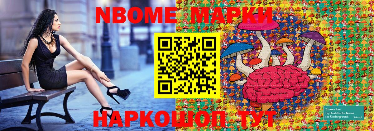Марки N-bome 1,5мг  Вход с VPN  Наркотические марки  Елабуга 