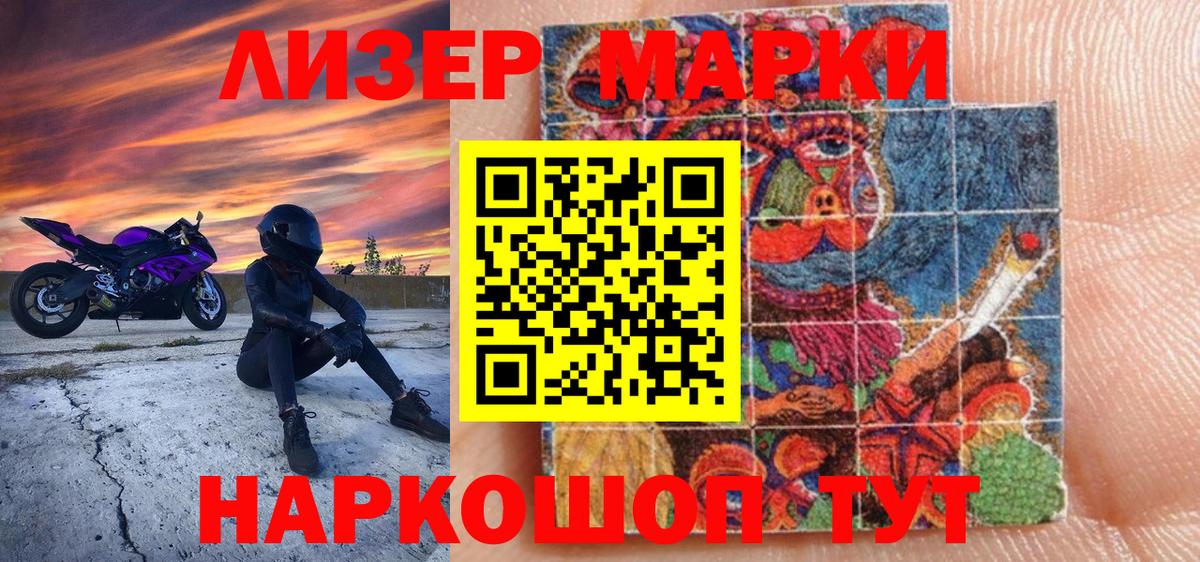 Марки 25I-NBOMe 1,5мг Елабуга