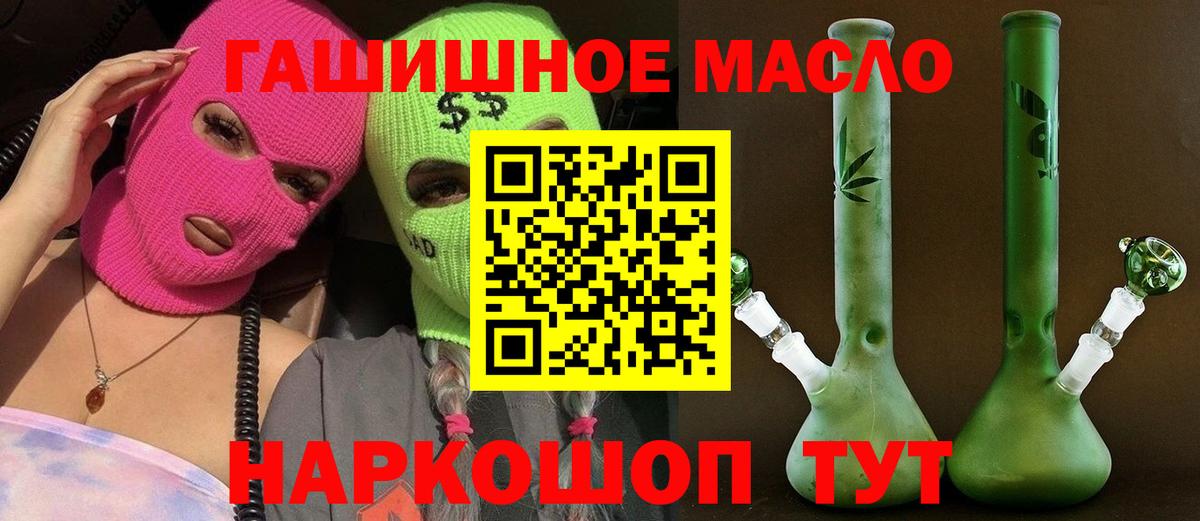 Дистиллят ТГК гашишное масло Елабуга