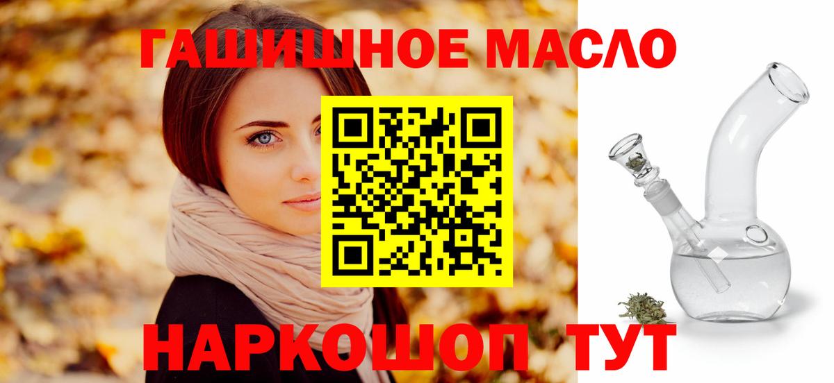 Дистиллят ТГК THC oil  Вход с VPN  ТГК вейп с тгк  Елабуга 